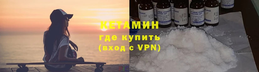 где купить   Ликино-Дулёво  КЕТАМИН VHQ 